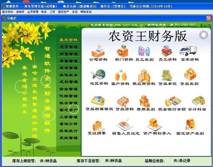 財(cái)務(wù)版.jpg