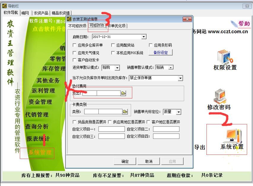 墊付費用.jpg