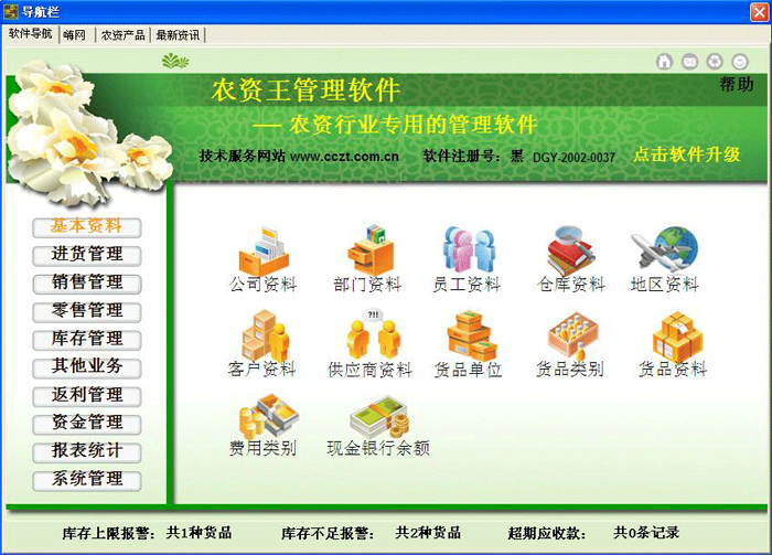 基本資料.jpg